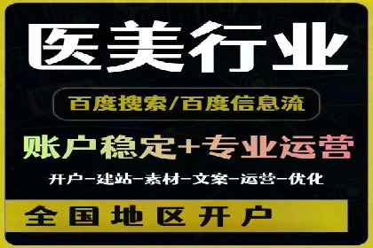 百度关键词竞价排名推广实战