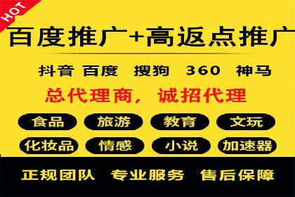 从失败到成功：百度竞价广告案例分享